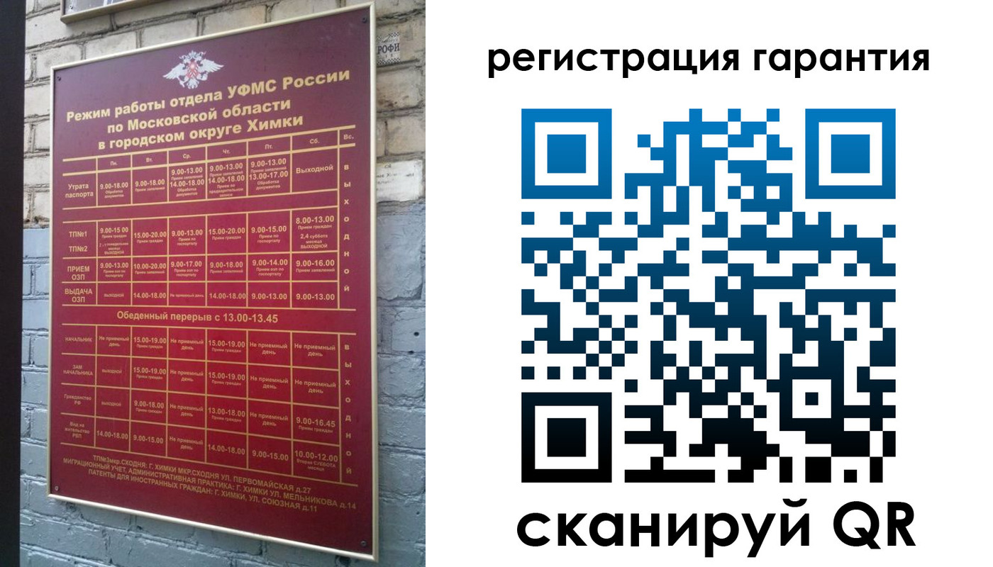 прописка 2025 в Ханты-Мансийске