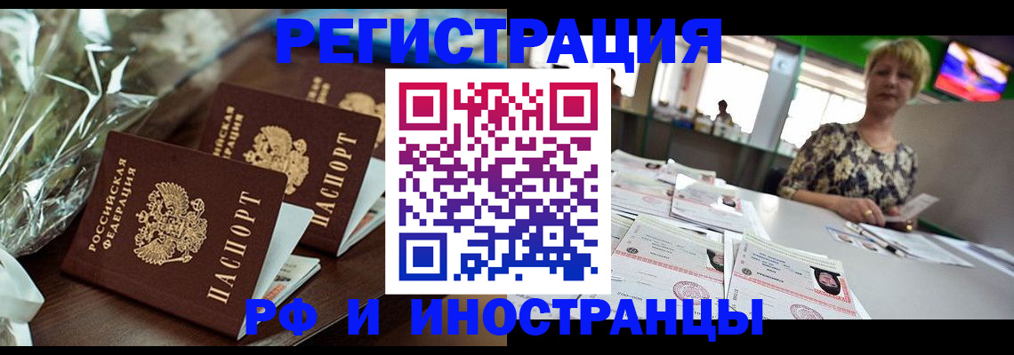 прописка поиск в Ханты-Мансийске