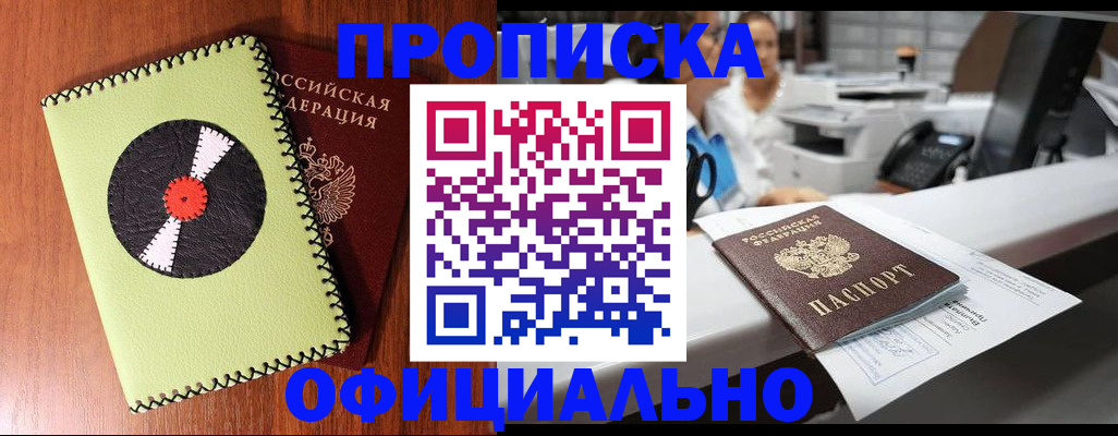 временная регистрация законно в Ханты-Мансийске