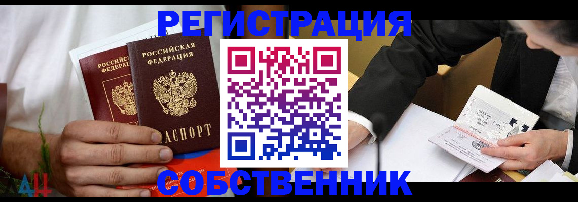 временная регистрация гарантия в Ханты-Мансийске