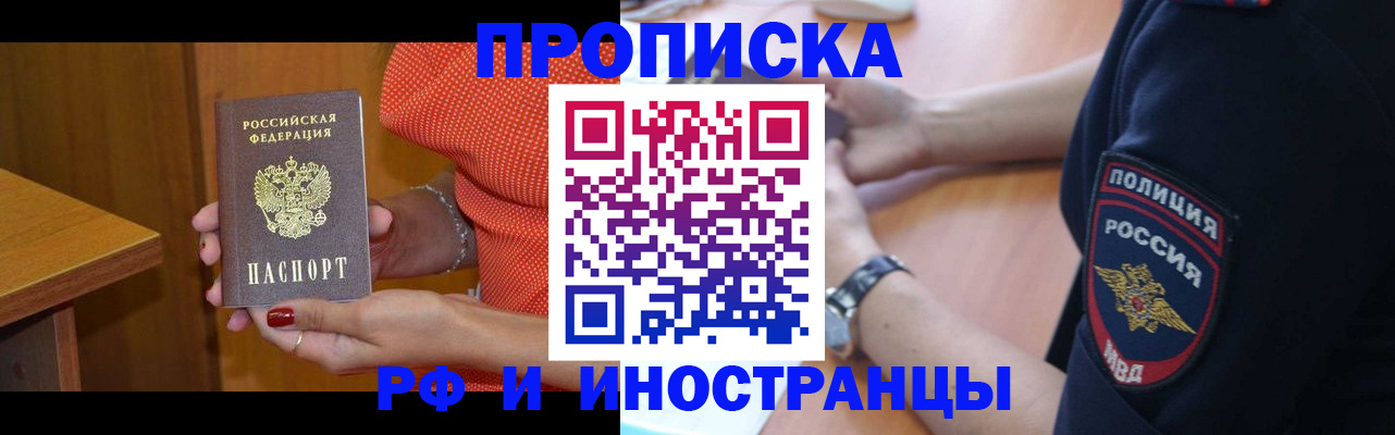 прописка паспорт в Ханты-Мансийске