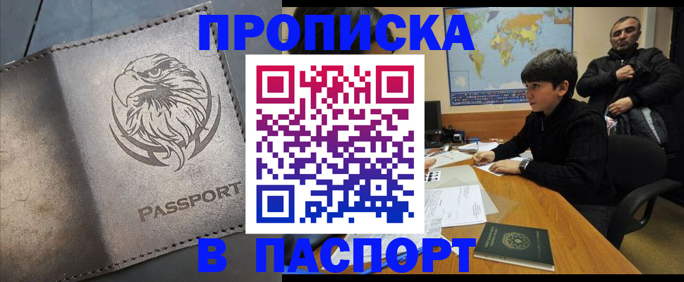 временная регистрация недорого в Ханты-Мансийске