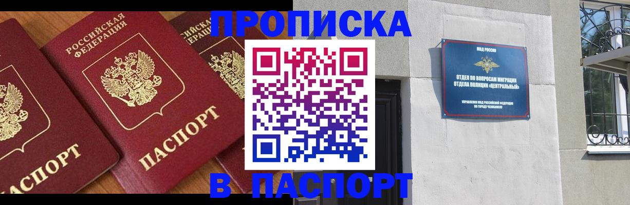 прописка от собственника в Ханты-Мансийске