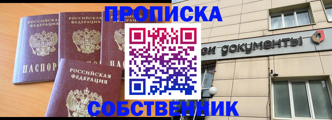 временная регистрация надежно в Ханты-Мансийске
