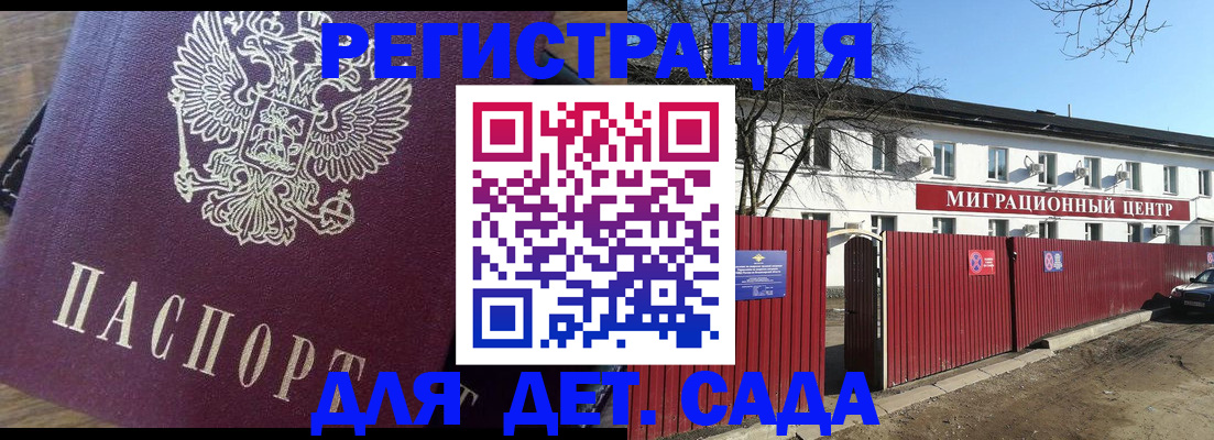 временная регистрация для всех в Ханты-Мансийске