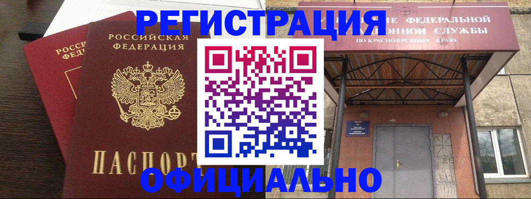 прописка ребенка в Ханты-Мансийске