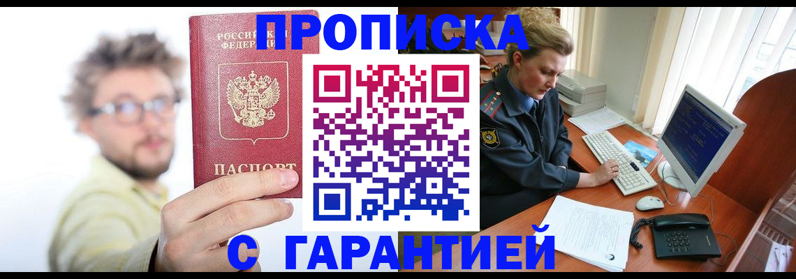 прописка для военкомата в Ханты-Мансийске